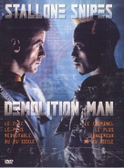 Demolition Man - French DVD movie cover (xs thumbnail)