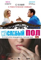 The Opposite Sex - Russian Movie Poster (xs thumbnail)