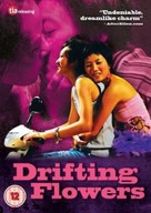 Piao lang qing chun - British DVD movie cover (xs thumbnail)