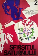 Konets Saturna - Romanian Movie Poster (xs thumbnail)