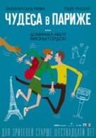 Paris pieds nus - Russian Movie Poster (xs thumbnail)