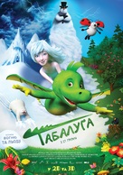 Tabaluga - Ukrainian Movie Poster (xs thumbnail)