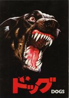 Dogs - Japanese Movie Cover (xs thumbnail)
