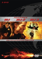 Mission: Impossible - Russian DVD movie cover (xs thumbnail)