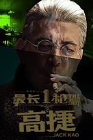 The Longest Shot - Chinese Movie Poster (xs thumbnail)