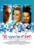 The Best Man - Israeli Movie Poster (xs thumbnail)