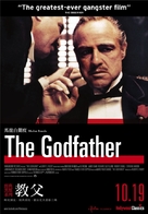 The Godfather - Taiwanese Movie Poster (xs thumbnail)