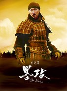 Mo gong - Hong Kong poster (xs thumbnail)