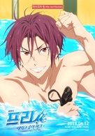 Free! Take your Marks - South Korean Movie Poster (xs thumbnail)