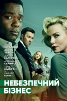 Gringo - Ukrainian Movie Cover (xs thumbnail)