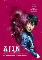 Ajin - Thai Movie Poster (xs thumbnail)