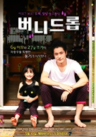 Usagi Drop - South Korean Movie Poster (xs thumbnail)