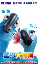 Rio - Chinese Movie Poster (xs thumbnail)