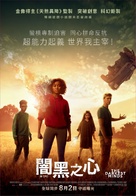 The Darkest Minds - Hong Kong Movie Poster (xs thumbnail)