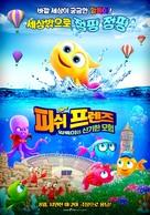 Renkli Balik Yeni D&uuml;nyalar K&acirc;sifi - South Korean Movie Poster (xs thumbnail)