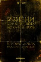 Myortvye docheri - Russian poster (xs thumbnail)