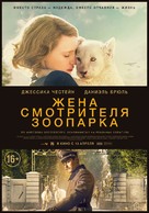 The Zookeeper&#039;s Wife - Russian Movie Poster (xs thumbnail)