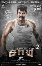 Saamy&sup2; - Indian Movie Poster (xs thumbnail)