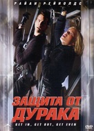 Foolproof - Russian DVD movie cover (xs thumbnail)