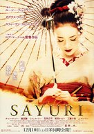 Memoirs of a Geisha - Japanese Advance movie poster (xs thumbnail)