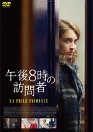 La fille inconnue - Japanese DVD movie cover (xs thumbnail)