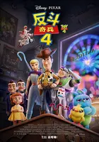 Toy Story 4 Poster