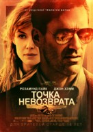 Beirut - Russian Movie Poster (xs thumbnail)
