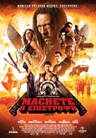 Machete Kills - Greek Movie Poster (xs thumbnail)
