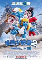 The Smurfs 2 - Taiwanese Movie Poster (xs thumbnail)