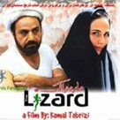 Marmoulak - Movie Poster (xs thumbnail)