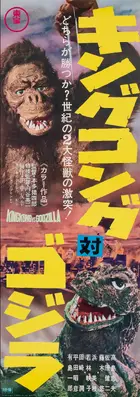 King Kong vs. Godzilla Poster