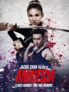 Wo shi shei 2015 - Movie Poster (xs thumbnail)