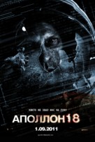 Apollo 18 - Russian Movie Poster (xs thumbnail)