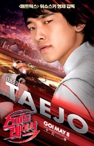 Speed Racer - South Korean Movie Poster (xs thumbnail)