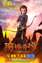 Mo jing qi yuan - Chinese Movie Poster (xs thumbnail)