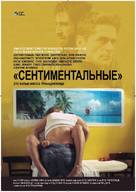 Oi aisthimaties - Russian Movie Poster (xs thumbnail)