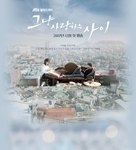 &quot;Geunyang Saranghaneun Sai&quot; - South Korean Movie Poster (xs thumbnail)