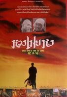 Wong Fei Hung - Thai Movie Poster (xs thumbnail)