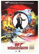 The Living Daylights - Thai Movie Poster (xs thumbnail)