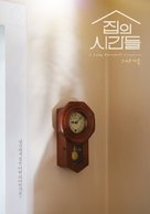 A Long Farewell - South Korean Movie Poster (xs thumbnail)