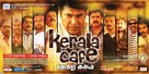 Kerala Cafe - Indian Movie Poster (xs thumbnail)