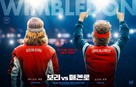 Borg - South Korean Movie Poster (xs thumbnail)