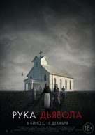 Where the Devil Hides - Russian Movie Poster (xs thumbnail)
