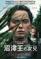 The Marsh King&#039;s Daughter - Taiwanese Movie Poster (xs thumbnail)
