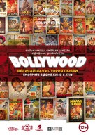 Bollywood: The Greatest Love Story Ever Told - Russian Movie Poster (xs thumbnail)