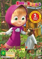 &quot;Masha and the Bear&quot; - Russian DVD movie cover (xs thumbnail)