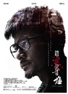 Port of Call - Hong Kong Movie Poster (xs thumbnail)