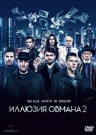 Now You See Me 2 - Russian Movie Cover (xs thumbnail)