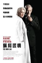 The Good Liar - Hong Kong Movie Poster (xs thumbnail)