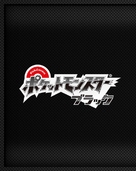Gekijouban Pokketo monsut&acirc; Besuto wisshu: Bikutini to shiroku eiyuu Reshiramu - Japanese Logo (xs thumbnail)